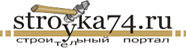 Stroyka74.ru